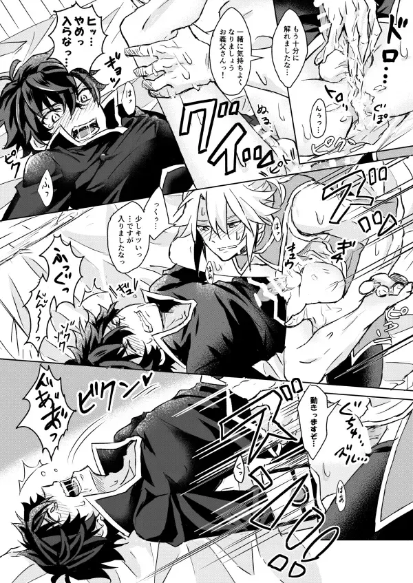 [Yamori] Necrosis of Rendezvous Fhentai - Page 17