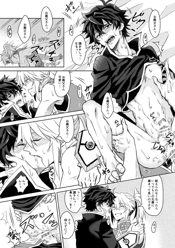 [Yamori] Necrosis of Rendezvous Fhentai - Page 18