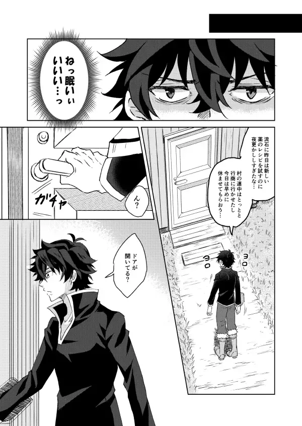 [Yamori] Necrosis of Rendezvous Fhentai - Page 2