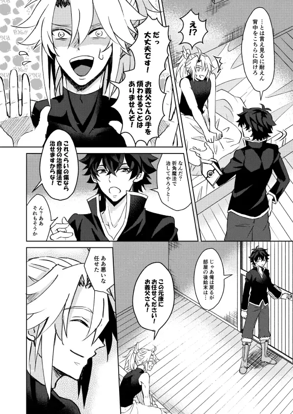 [Yamori] Necrosis of Rendezvous Fhentai - Page 25