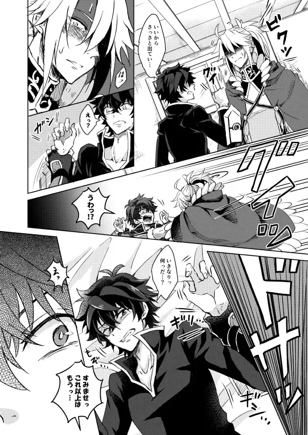 [Yamori] Necrosis of Rendezvous Fhentai - Page 5