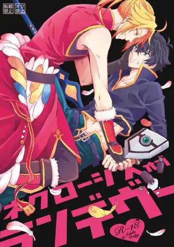 Read [Yamori] Necrosis of Rendezvous - Fhentai