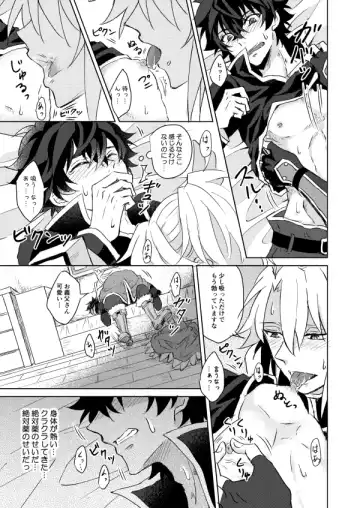 [Yamori] Necrosis of Rendezvous Fhentai - Page 10