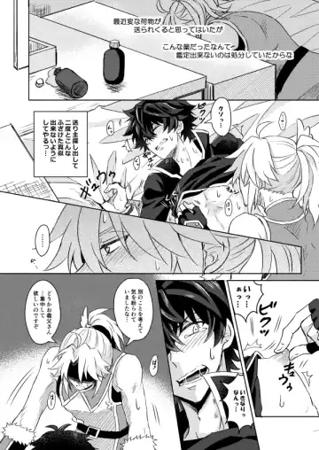 [Yamori] Necrosis of Rendezvous Fhentai - Page 11