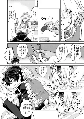 [Yamori] Necrosis of Rendezvous Fhentai - Page 15