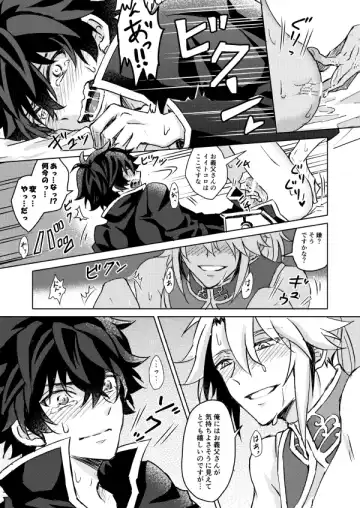 [Yamori] Necrosis of Rendezvous Fhentai - Page 16