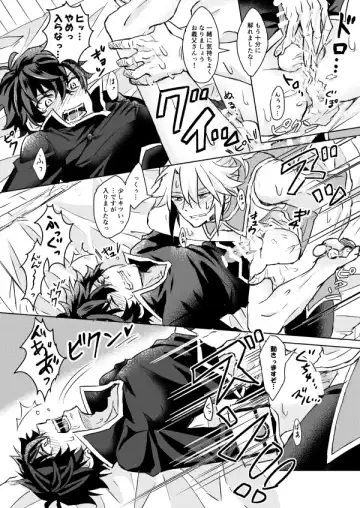 [Yamori] Necrosis of Rendezvous Fhentai - Page 17