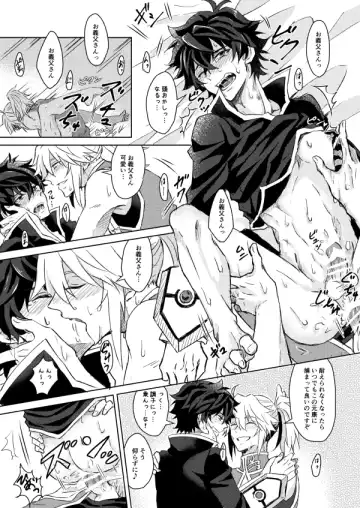 [Yamori] Necrosis of Rendezvous Fhentai - Page 18