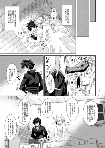 [Yamori] Necrosis of Rendezvous Fhentai - Page 22