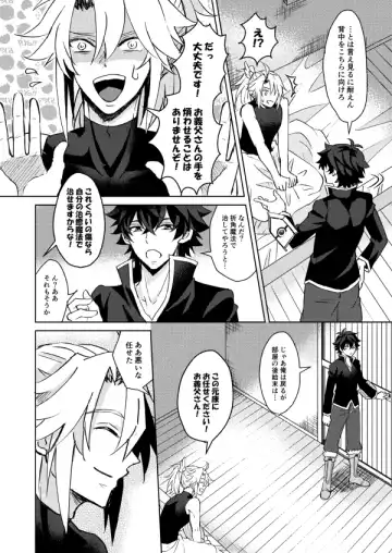 [Yamori] Necrosis of Rendezvous Fhentai - Page 25