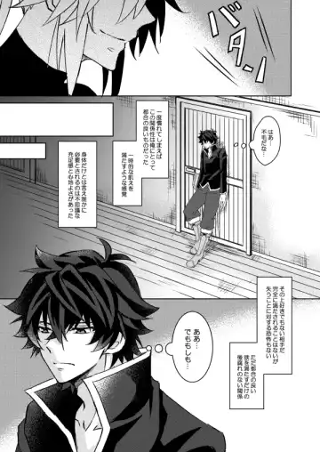 [Yamori] Necrosis of Rendezvous Fhentai - Page 26