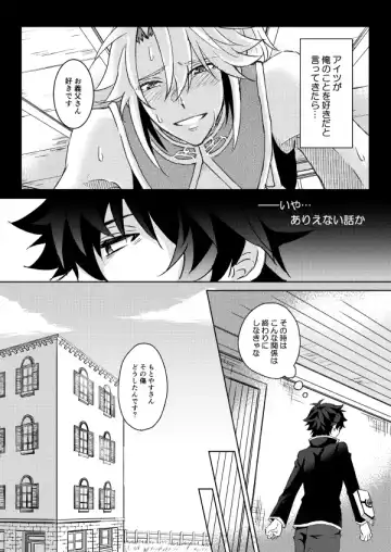 [Yamori] Necrosis of Rendezvous Fhentai - Page 27