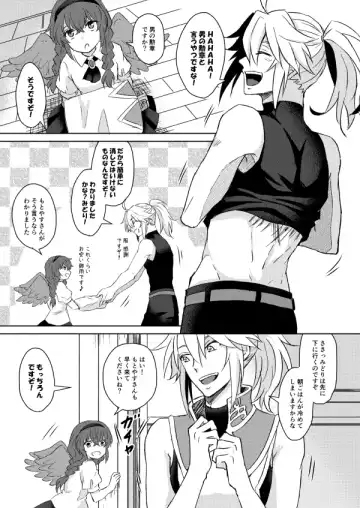 [Yamori] Necrosis of Rendezvous Fhentai - Page 28