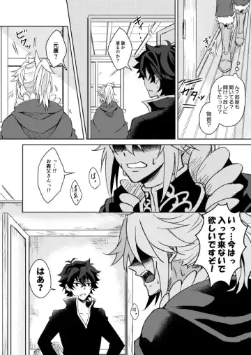 [Yamori] Necrosis of Rendezvous Fhentai - Page 3