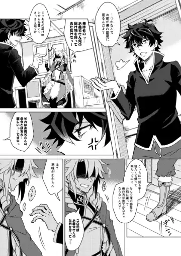 [Yamori] Necrosis of Rendezvous Fhentai - Page 4