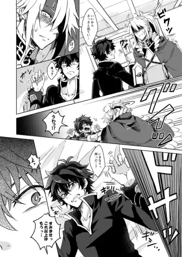 [Yamori] Necrosis of Rendezvous Fhentai - Page 5