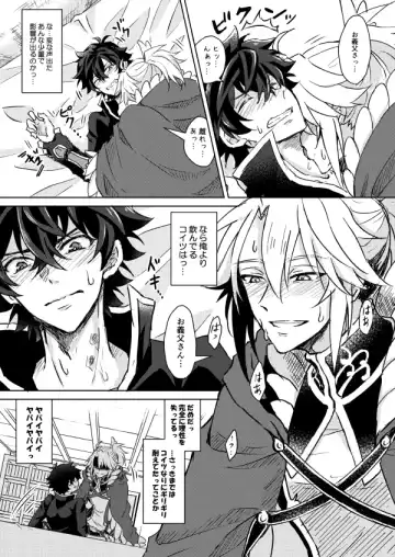 [Yamori] Necrosis of Rendezvous Fhentai - Page 8