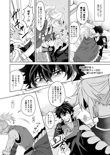 [Yamori] Necrosis of Rendezvous Fhentai - Page 9