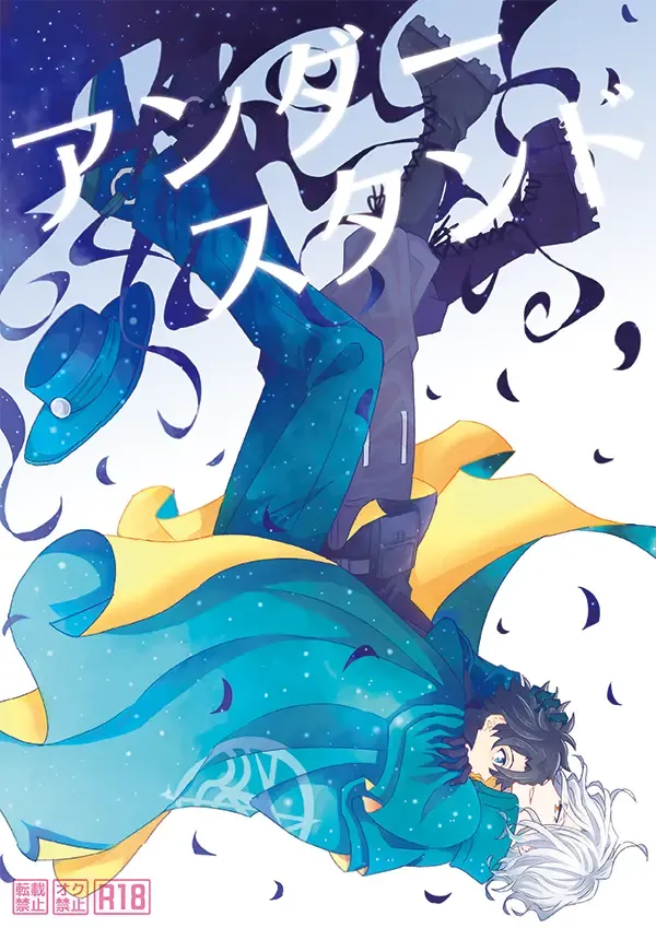 [Yamori] Understand Fhentai - Page 1