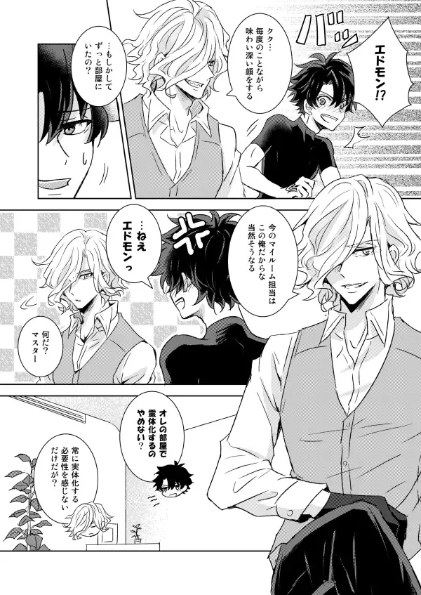 [Yamori] Understand Fhentai - Page 11