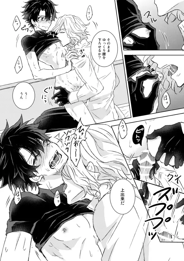 [Yamori] Understand Fhentai - Page 21