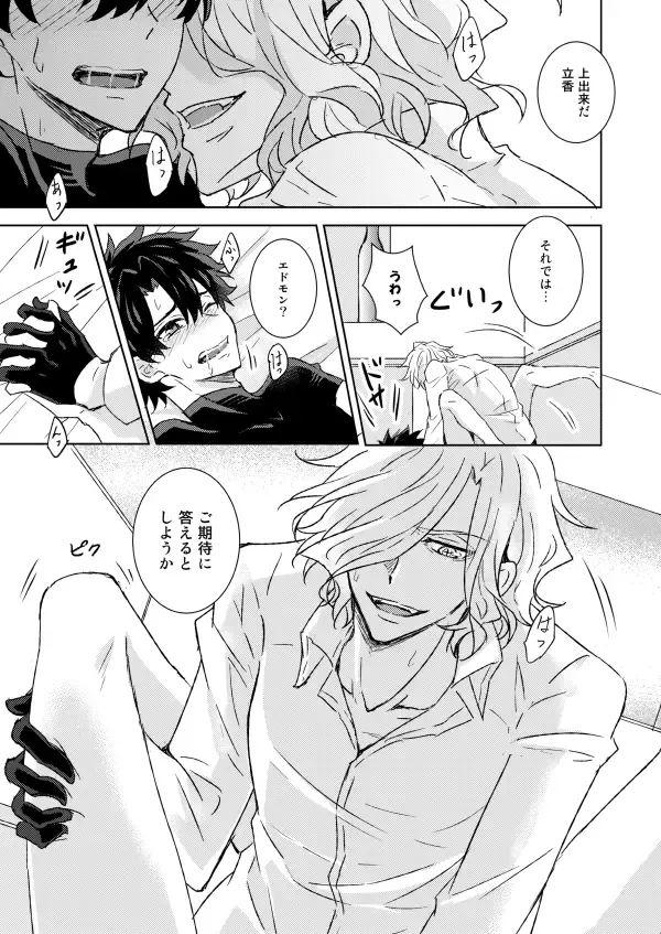 [Yamori] Understand Fhentai - Page 22