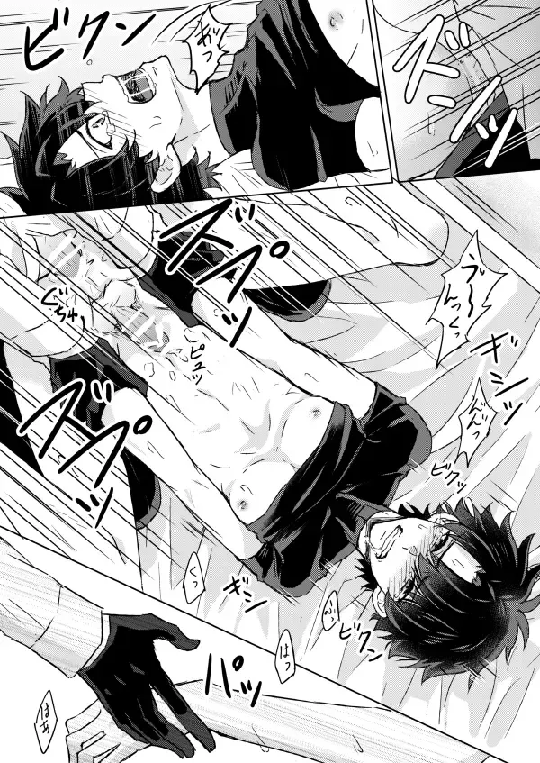 [Yamori] Understand Fhentai - Page 23