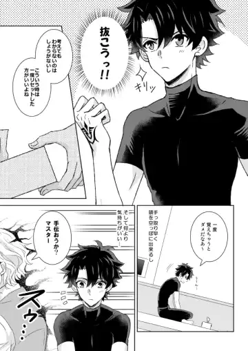 [Yamori] Understand Fhentai - Page 10