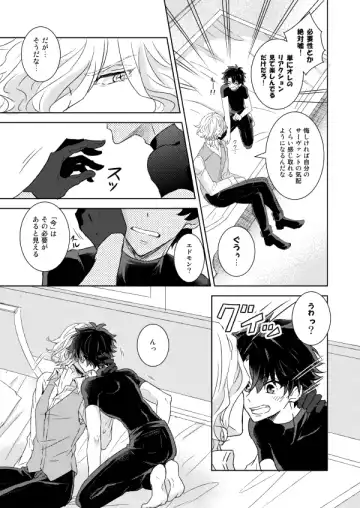 [Yamori] Understand Fhentai - Page 12