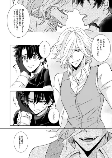 [Yamori] Understand Fhentai - Page 13