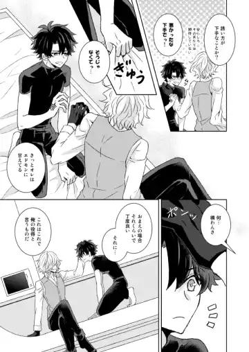 [Yamori] Understand Fhentai - Page 14