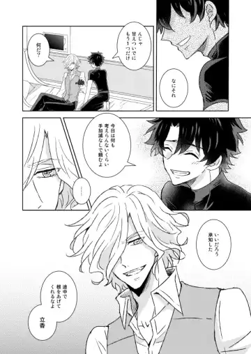 [Yamori] Understand Fhentai - Page 15