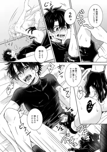 [Yamori] Understand Fhentai - Page 17