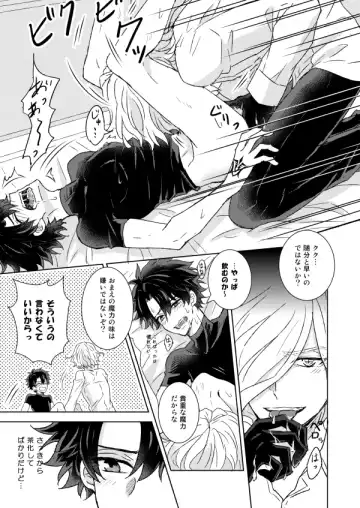 [Yamori] Understand Fhentai - Page 18