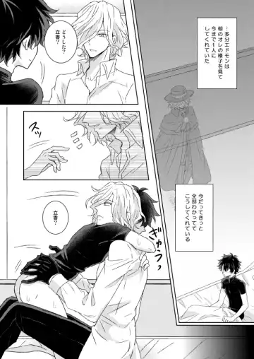 [Yamori] Understand Fhentai - Page 19