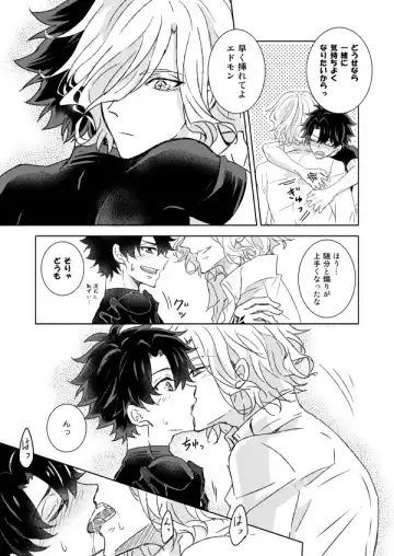 [Yamori] Understand Fhentai - Page 20