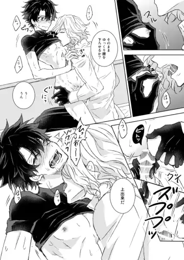 [Yamori] Understand Fhentai - Page 21