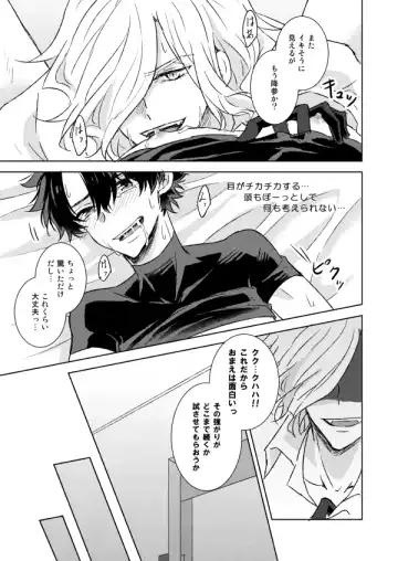 [Yamori] Understand Fhentai - Page 24