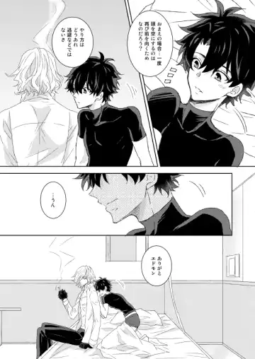 [Yamori] Understand Fhentai - Page 26