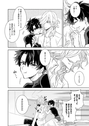 [Yamori] Understand Fhentai - Page 27