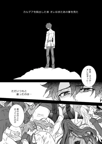 [Yamori] Understand Fhentai - Page 29