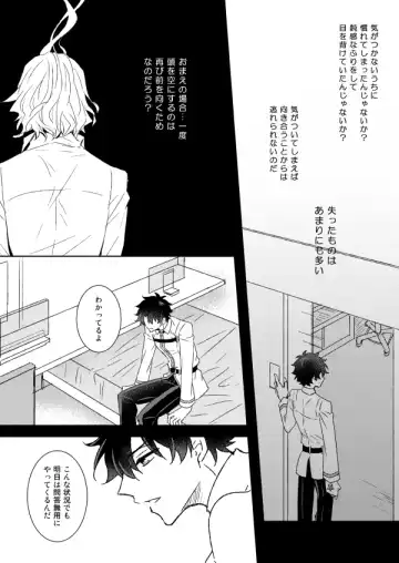 [Yamori] Understand Fhentai - Page 31