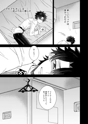 [Yamori] Understand Fhentai - Page 32