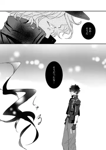 [Yamori] Understand Fhentai - Page 36