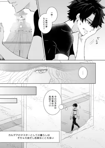 [Yamori] Understand Fhentai - Page 6