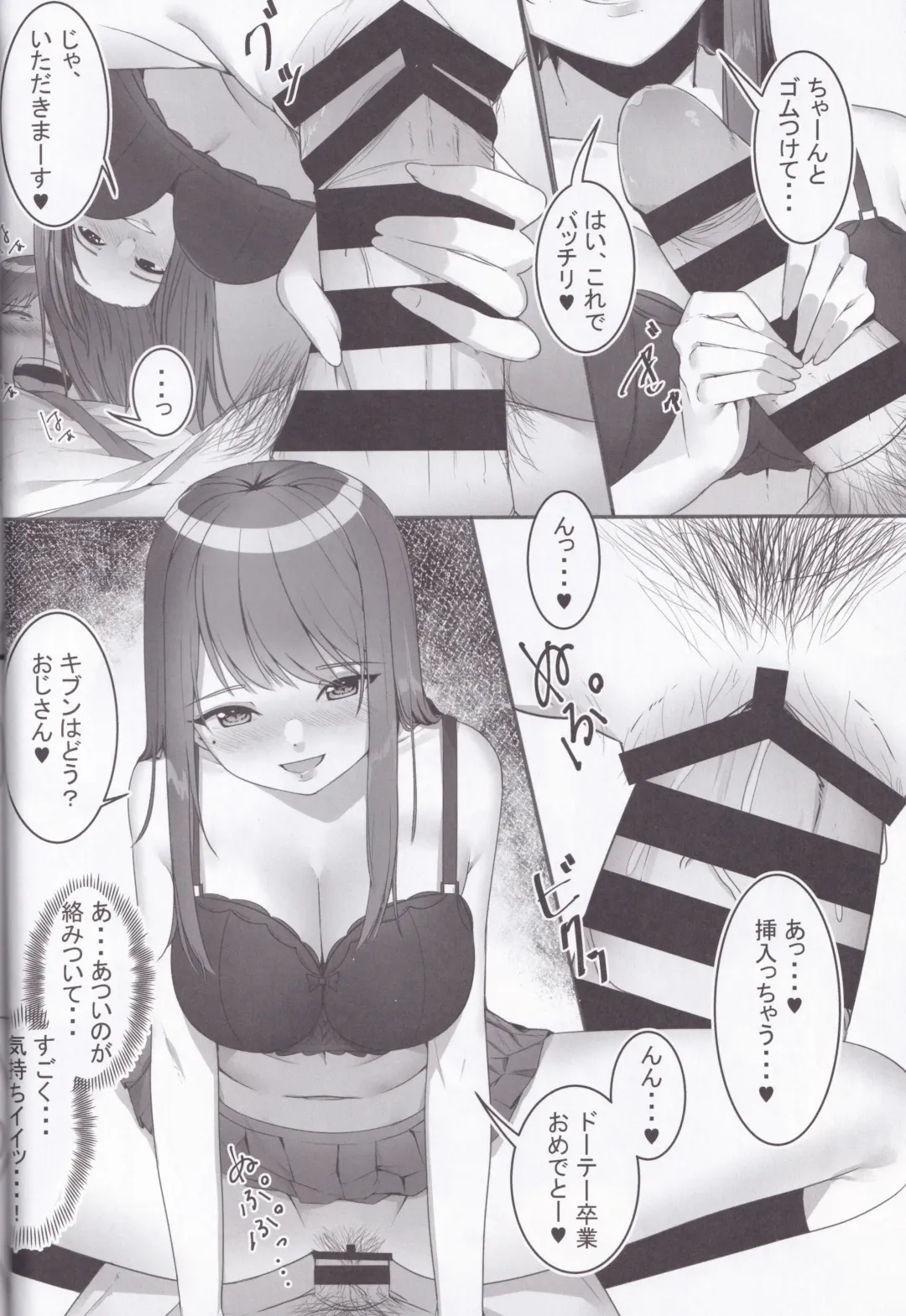 Fujun Isei Kouyuu with Iede JK Fhentai - Page 12