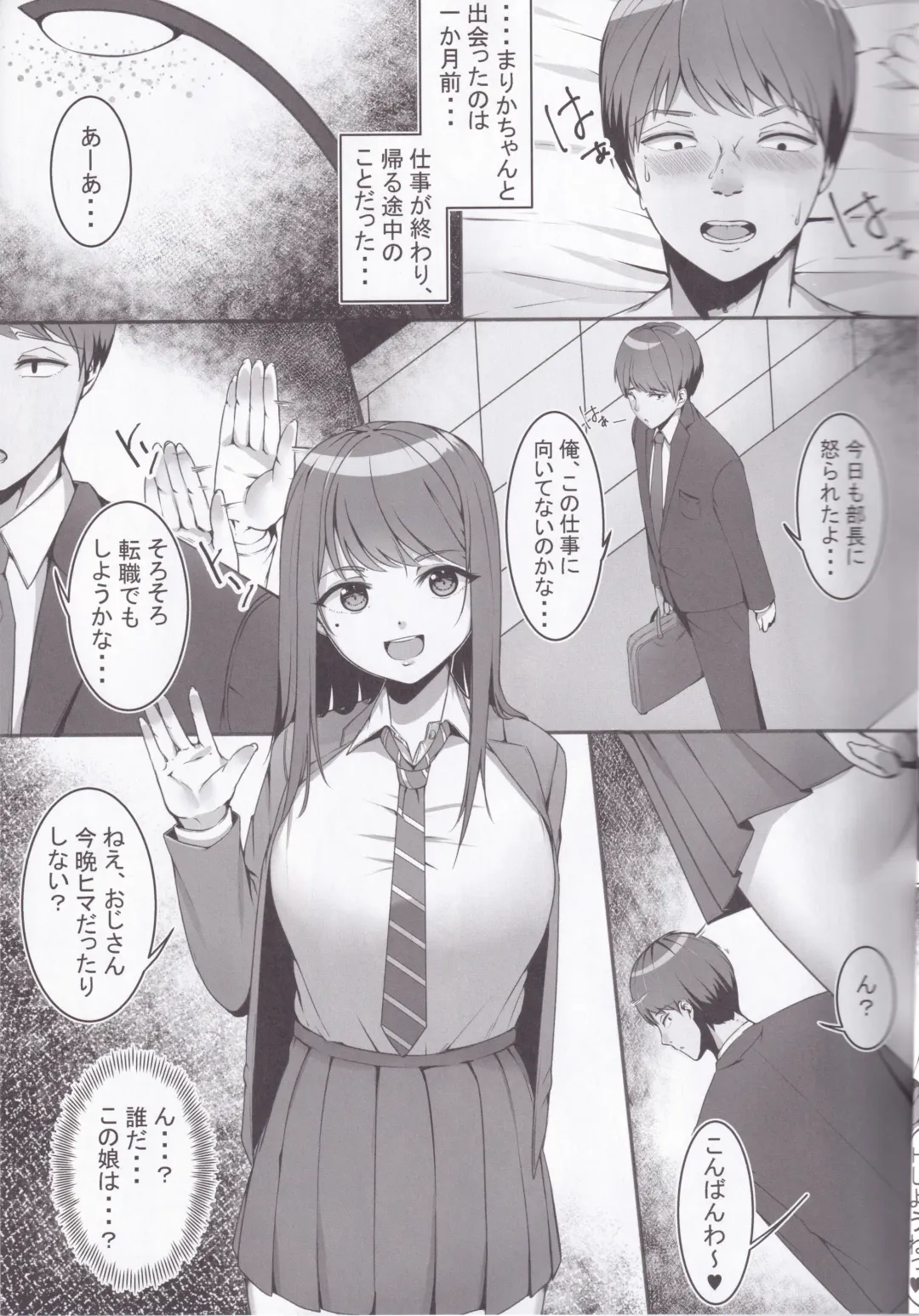 Fujun Isei Kouyuu with Iede JK Fhentai - Page 5