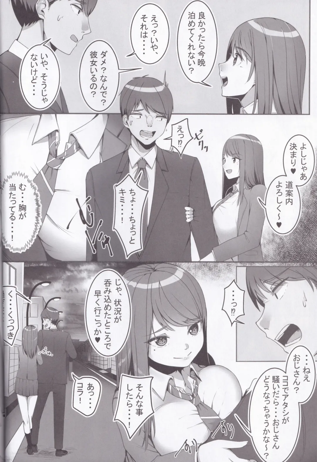 Fujun Isei Kouyuu with Iede JK Fhentai - Page 6