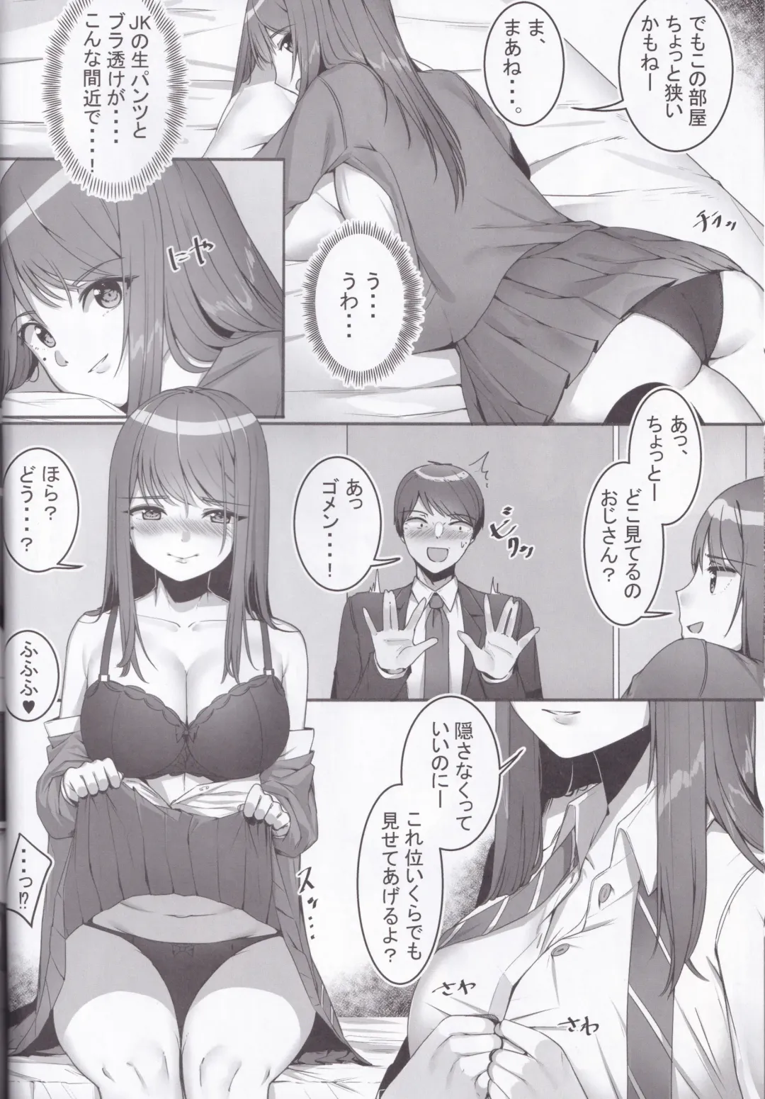 Fujun Isei Kouyuu with Iede JK Fhentai - Page 8