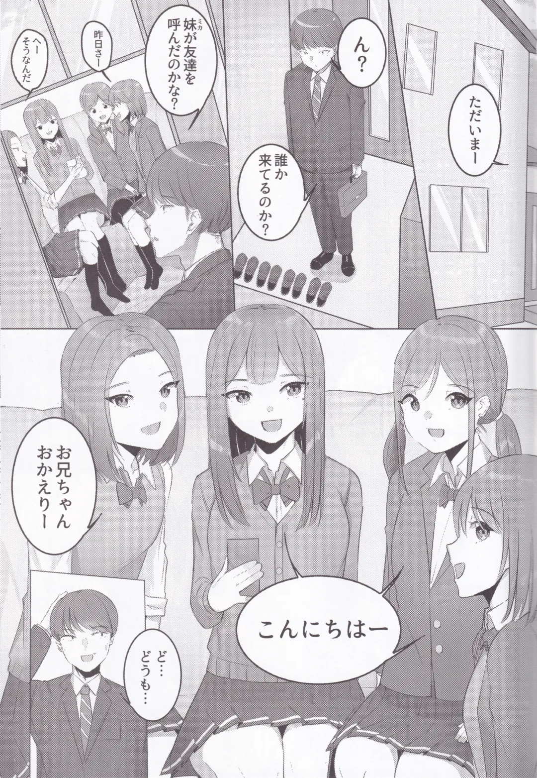 imouto no Tomodachi JK to PakoFri ni Narimashita. Fhentai - Page 3